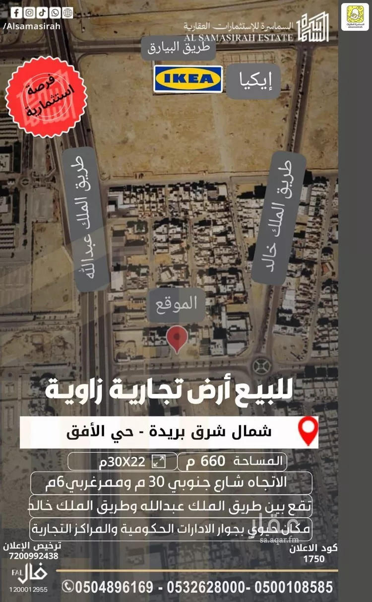 أرض للبيع في شارع 0000, حي الأفق, مدينة بريدة, منطقة القصيم
