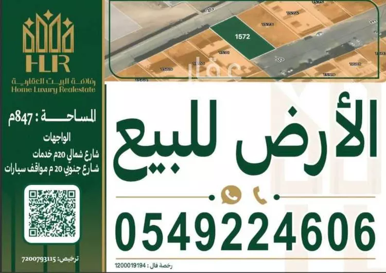 أرض للبيع في شارع يزيد بن ضرار, حي الصناعية, مدينة المدينة المنورة, منطقة المدينة المنورة