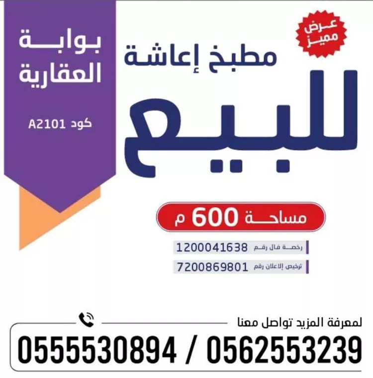 أرض للبيع في شارع صلاح الدين الايوبي الفرعي, حي الخضراء, مدينة مكة المكرمة, منطقة مكة المكرمة صورة 2