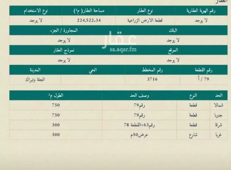 أرض للبيع في شارع القلاع, مدينة الجلة, منطقة الرياض