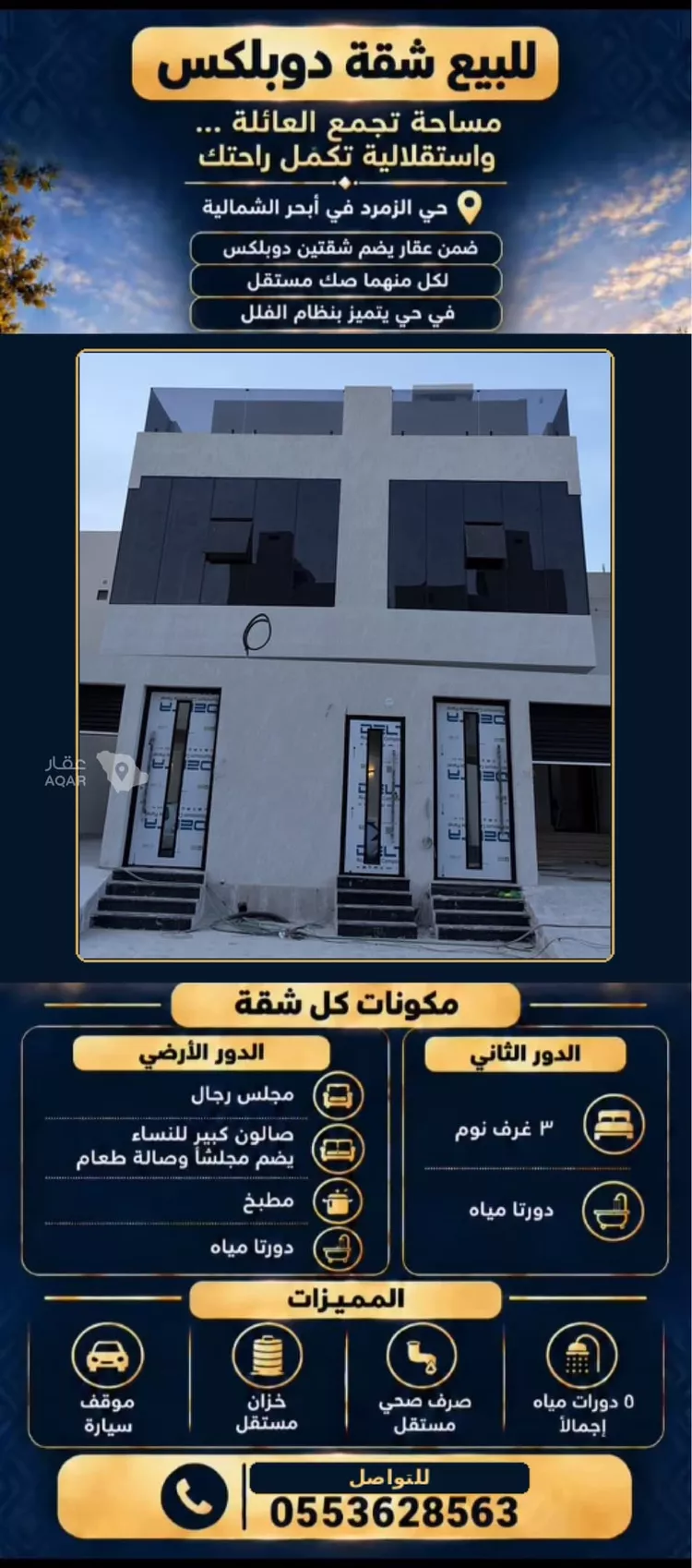 شقة للبيع في شارع ابن النفيس, حي الزمرد, مدينة جدة, منطقة مكة المكرمة 2