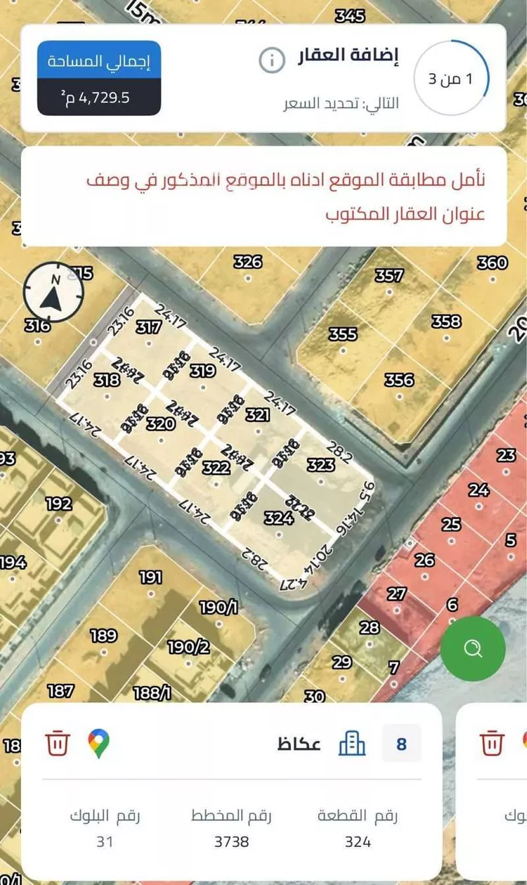 Land for Sale in Riyadh Okaz
