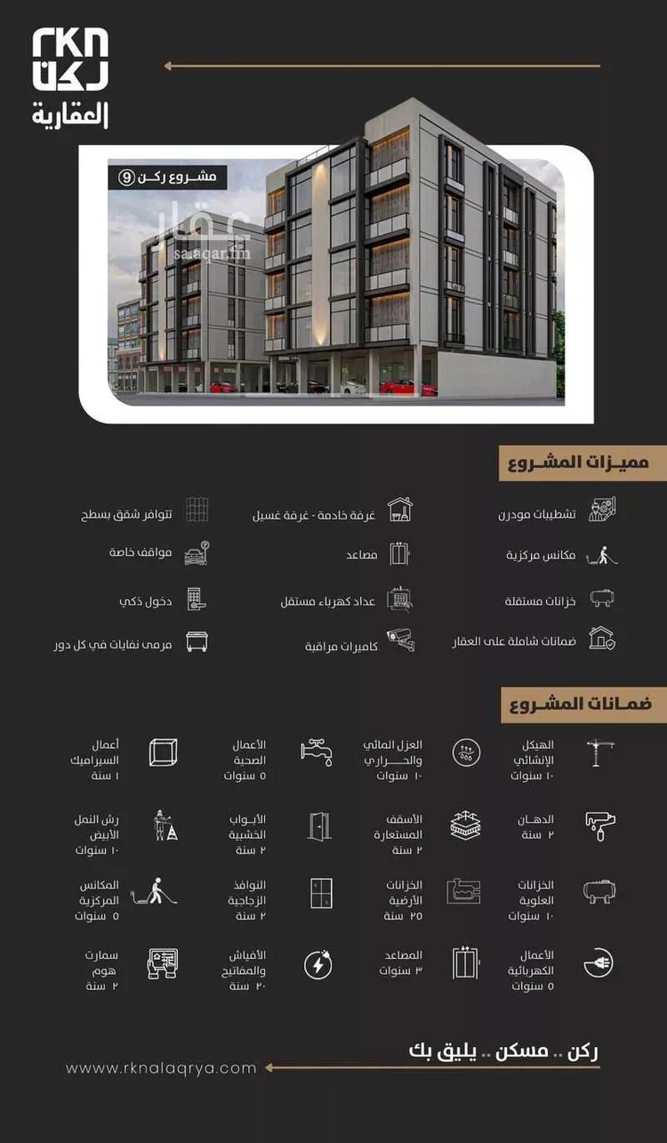 شقة للبيع في شارع سفيان بن النضر, حي الحمراء, مدينة الخبر, المنطقة الشرقية