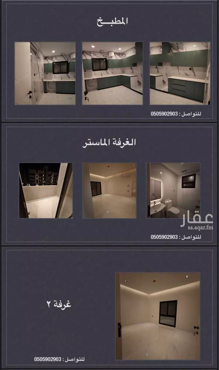 شقة للإيجار في شارع ام الهوشان, حي الحمراء, مدينة الخبر, المنطقة الشرقية صورة 2