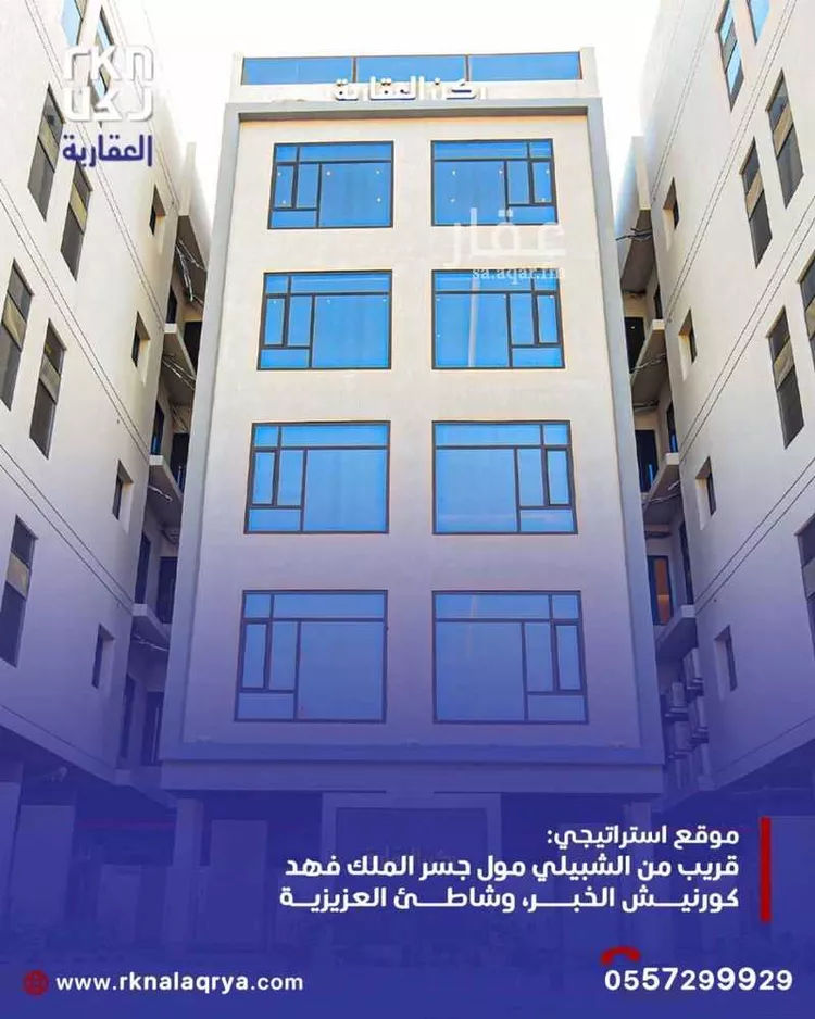 شقة للإيجار في شارع سفيان بن النضر, حي الحمراء, مدينة الخبر, المنطقة الشرقية