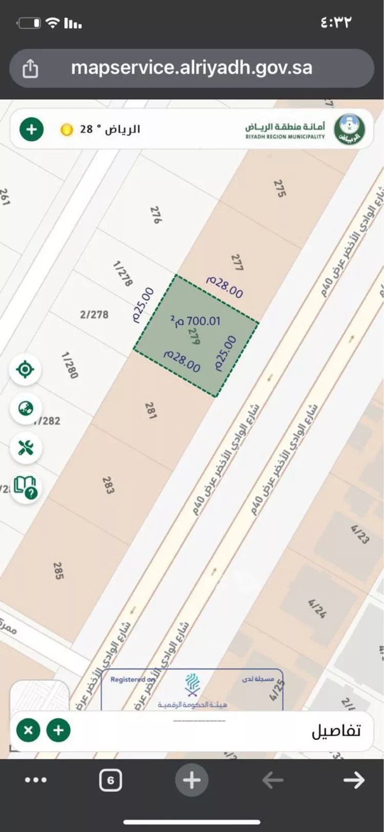 Land for Rent in Riyadh Dirab صورة 4