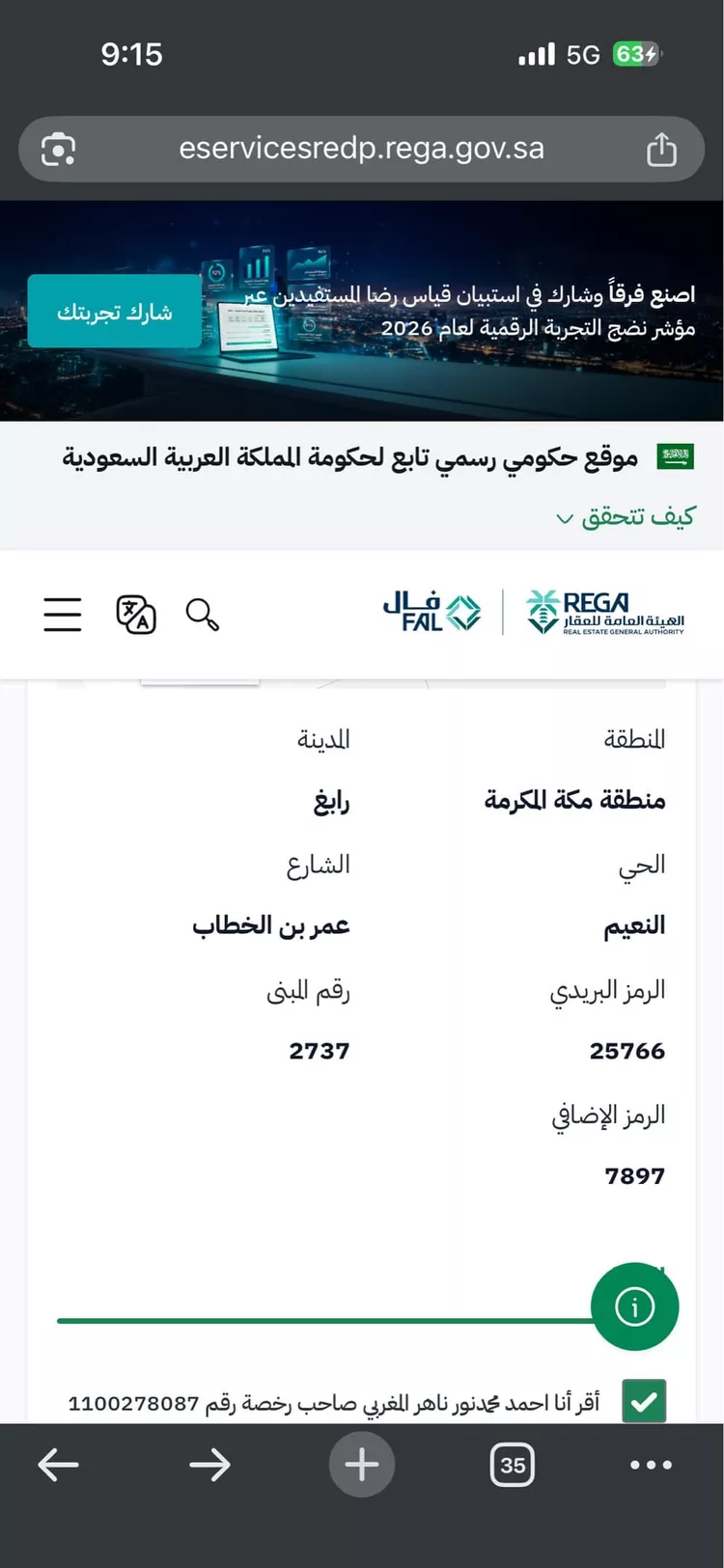 أرض للإيجار في شارع عمر بن الخطاب, حي النعيم, مدينة رابغ, منطقة مكة المكرمة