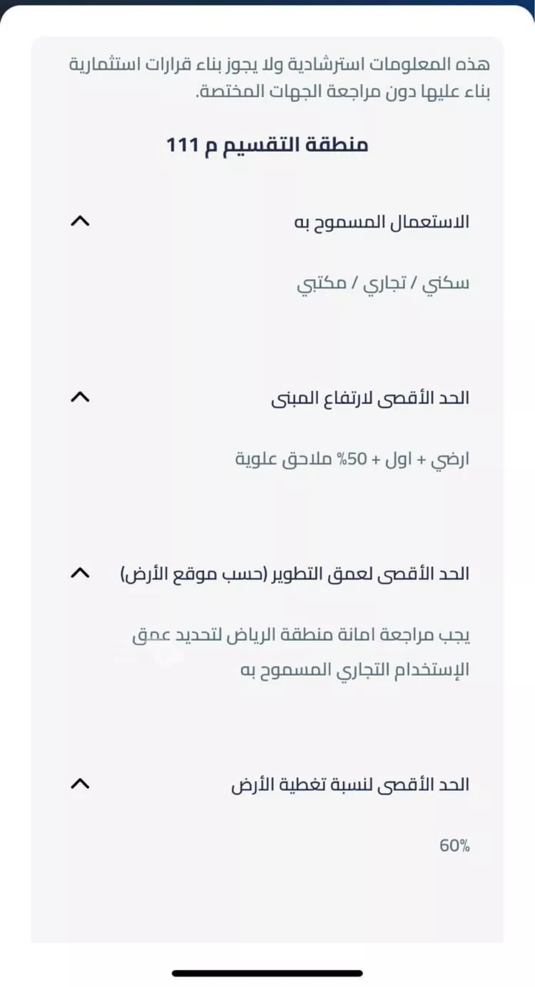 Land for Rent in Riyadh Dirab صورة 2
