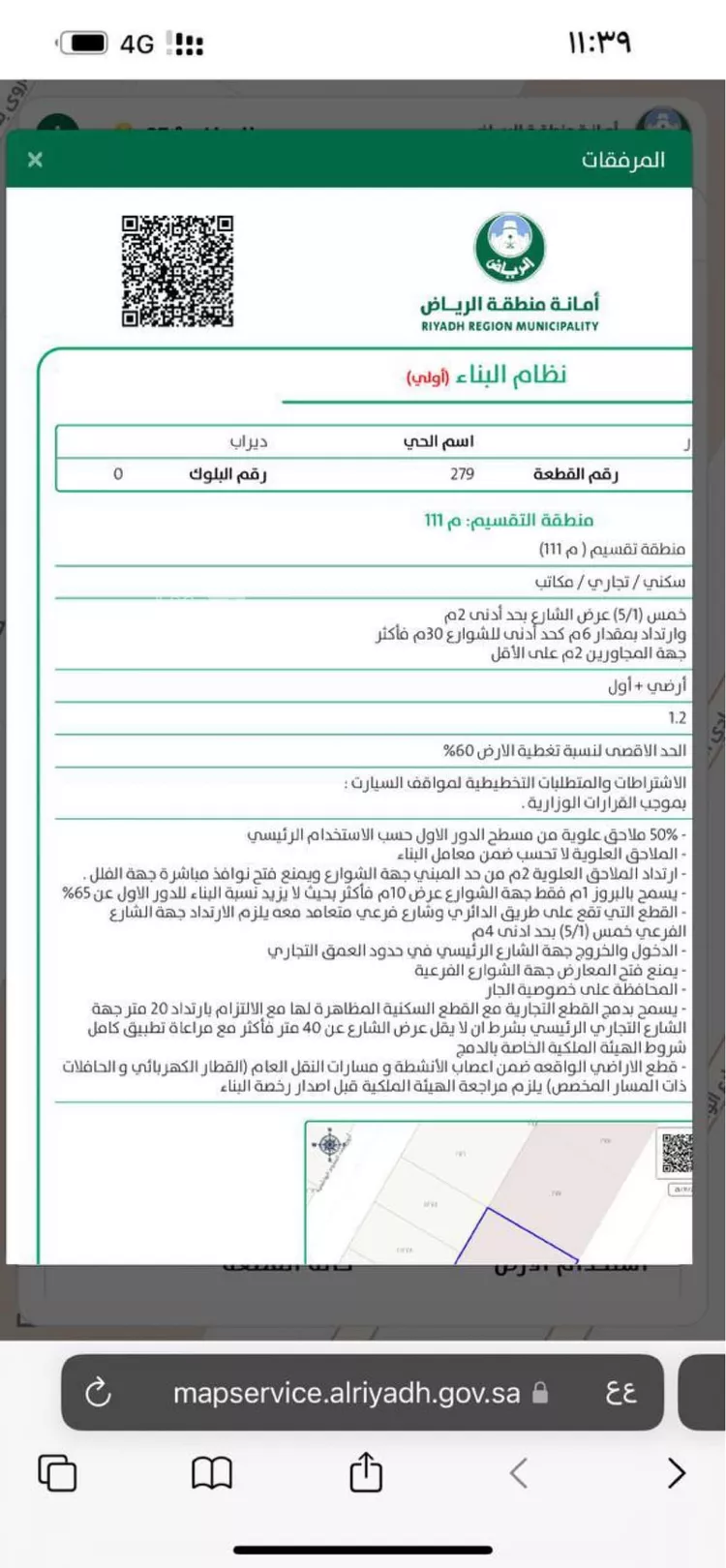 Land for Rent in Riyadh Dirab صورة 3