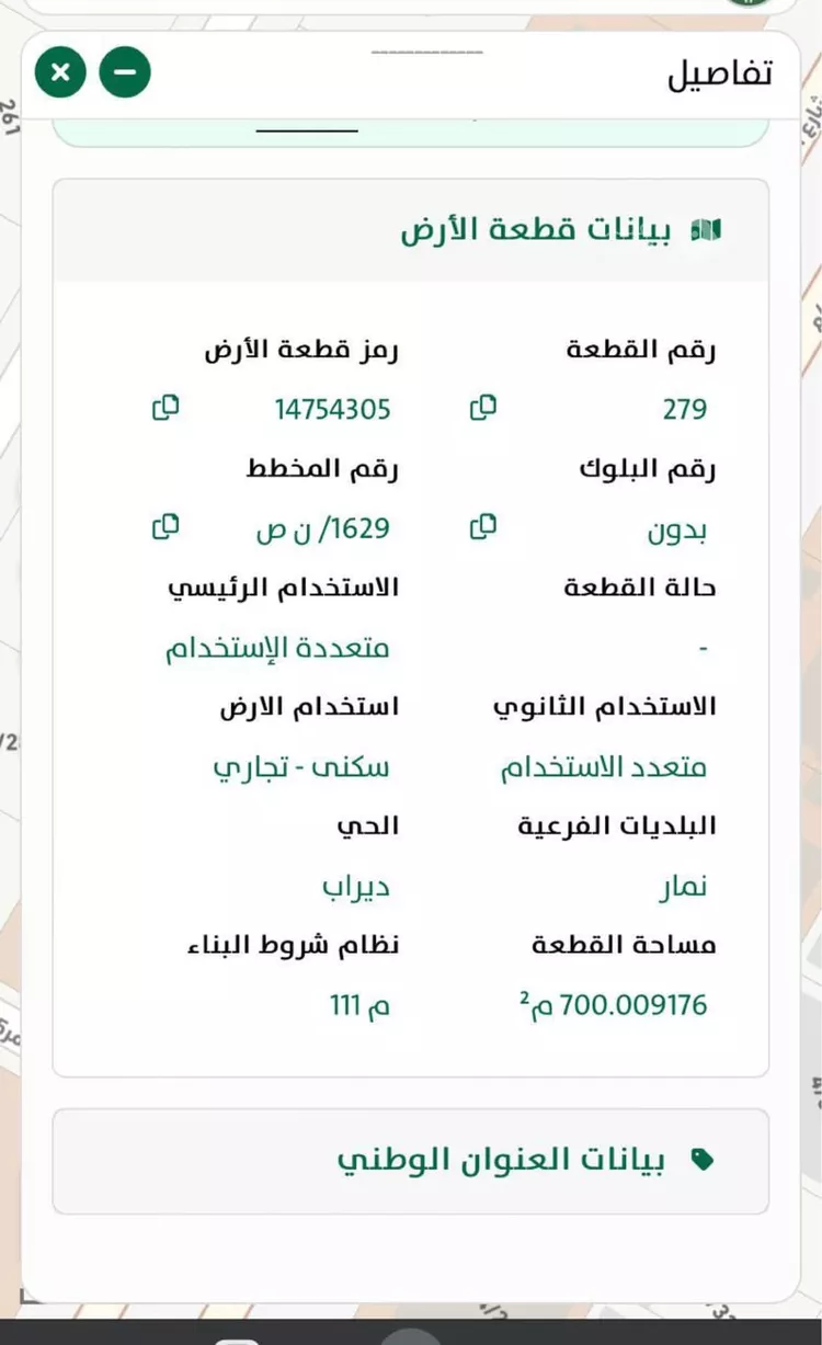 Land for Rent in Riyadh Dirab