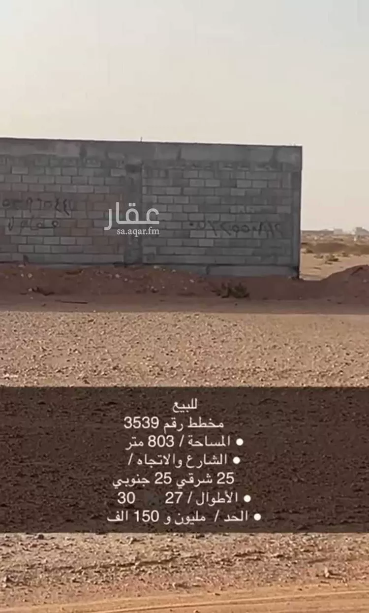 أرض للبيع في حي الخير, مدينة الرياض, منطقة الرياض