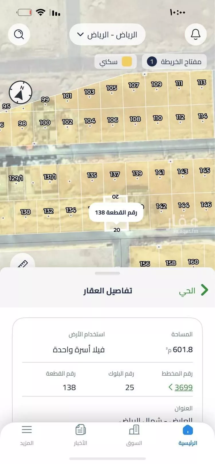 أرض للبيع في حي العارض, مدينة الرياض, منطقة الرياض صورة 2