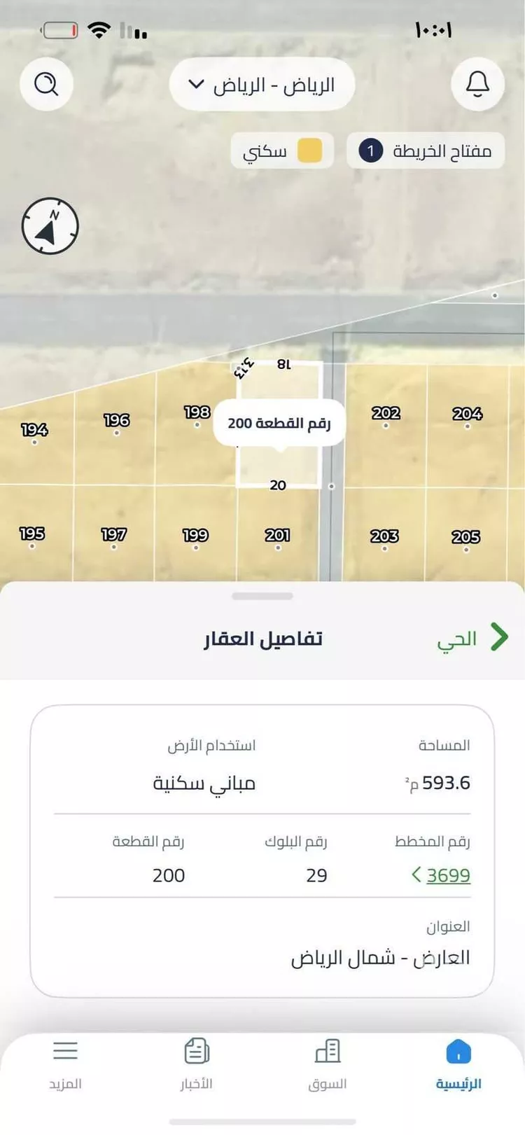 أرض للبيع في حي العارض, مدينة الرياض, منطقة الرياض صورة 3