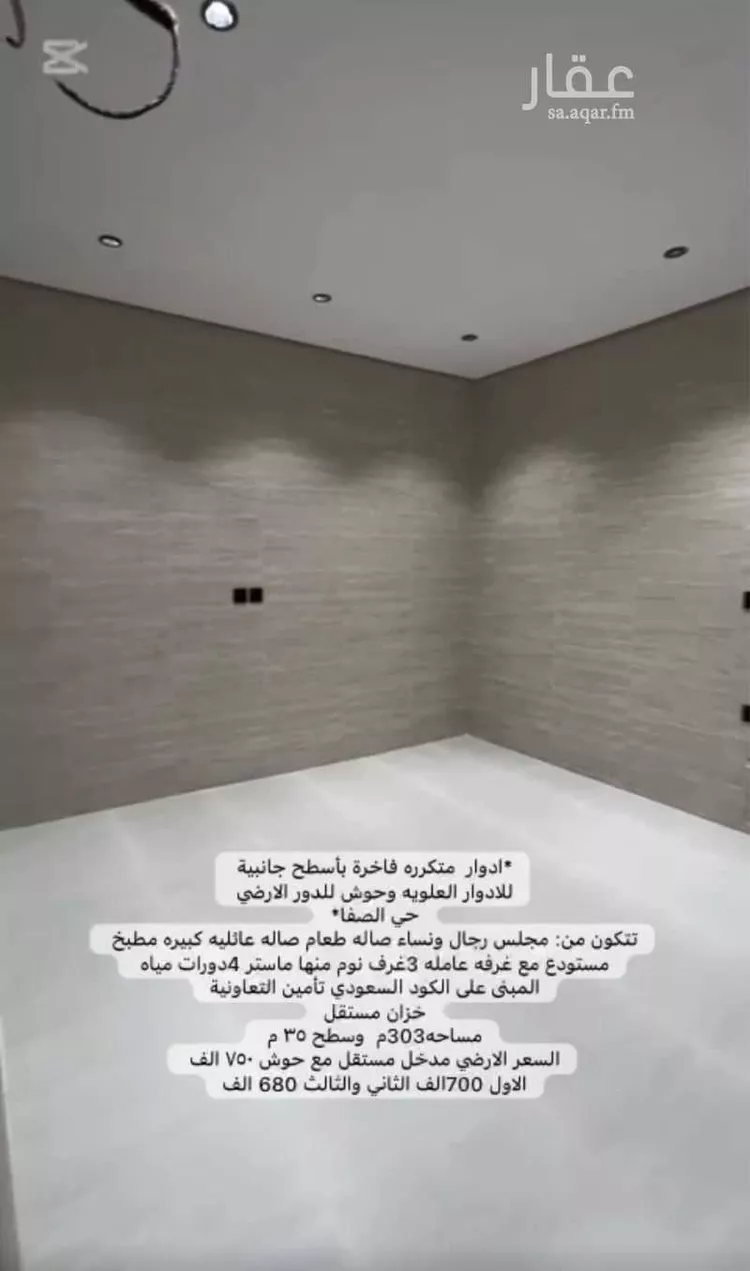 دور للبيع في شارع بدون, حي الصفاء, مدينة جازان, منطقة جازان صورة 5