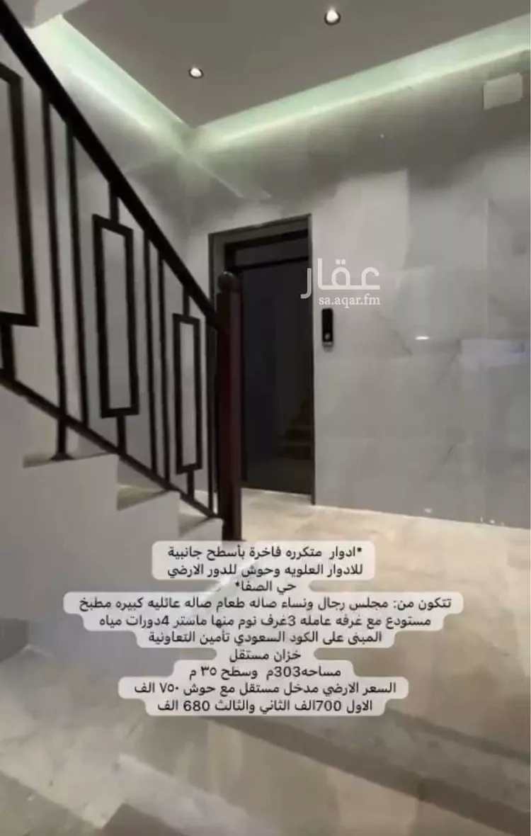 دور للبيع في شارع بدون, حي الصفاء, مدينة جازان, منطقة جازان صورة 3