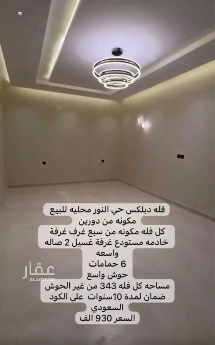 فيلا للبيع في شارع النور 116, حي النور, مدينة جازان, منطقة جازان صورة 5