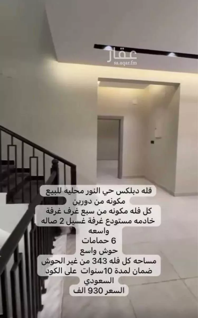 فيلا للبيع في شارع النور 116, حي النور, مدينة جازان, منطقة جازان