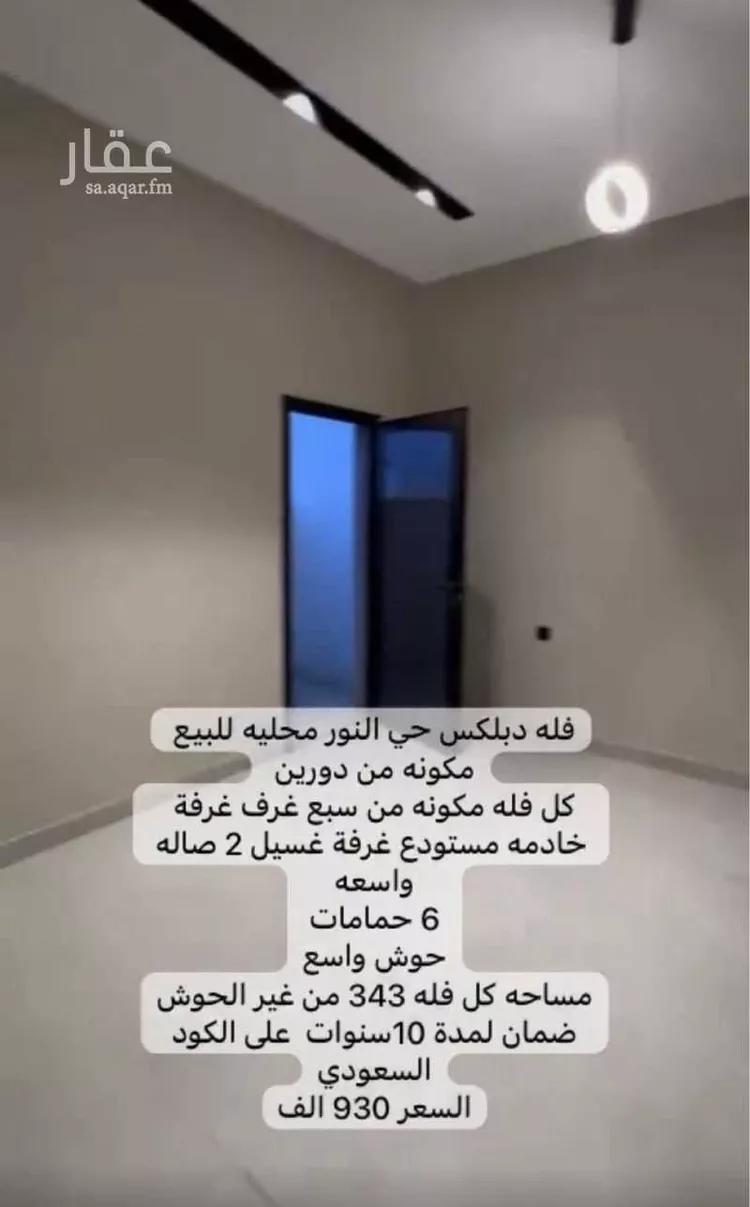 فيلا للبيع في شارع النور 116, حي النور, مدينة جازان, منطقة جازان صورة 2