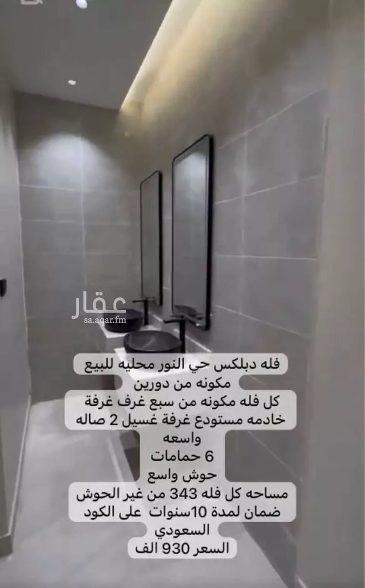 فيلا للبيع في شارع النور 116, حي النور, مدينة جازان, منطقة جازان صورة 4