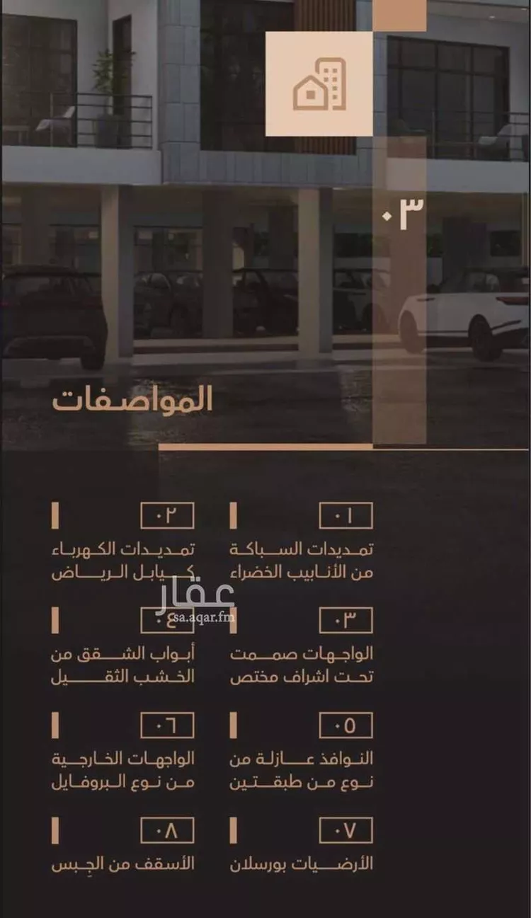 شقة للبيع في شارع 10ا, حي البحر, مدينة الخبر, المنطقة الشرقية صورة 3