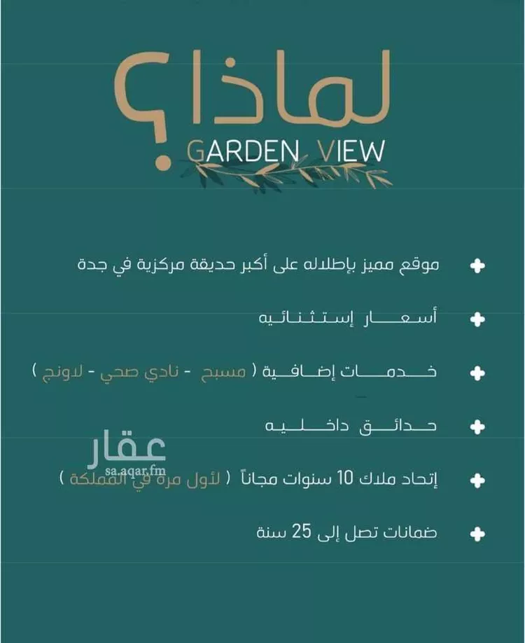 شقة للإيجار في حي الفيحاء ، جدة ، جدة صورة 2