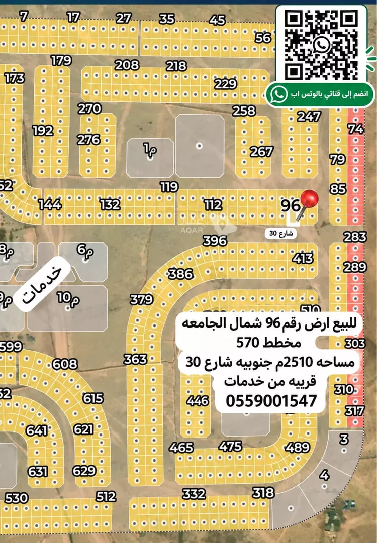 Land for Sale in Tabuk Housing of public security forces