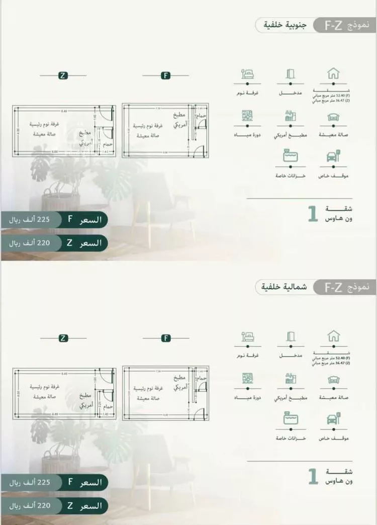 شقة للبيع في شارع ابن المواز, حي السلامة, مدينة جدة, منطقة مكة المكرمة صورة 2