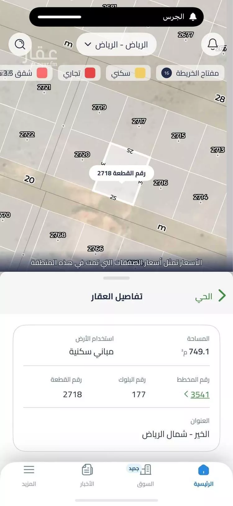 أرض للبيع في مدينة الرياض, منطقة الرياض صورة 2