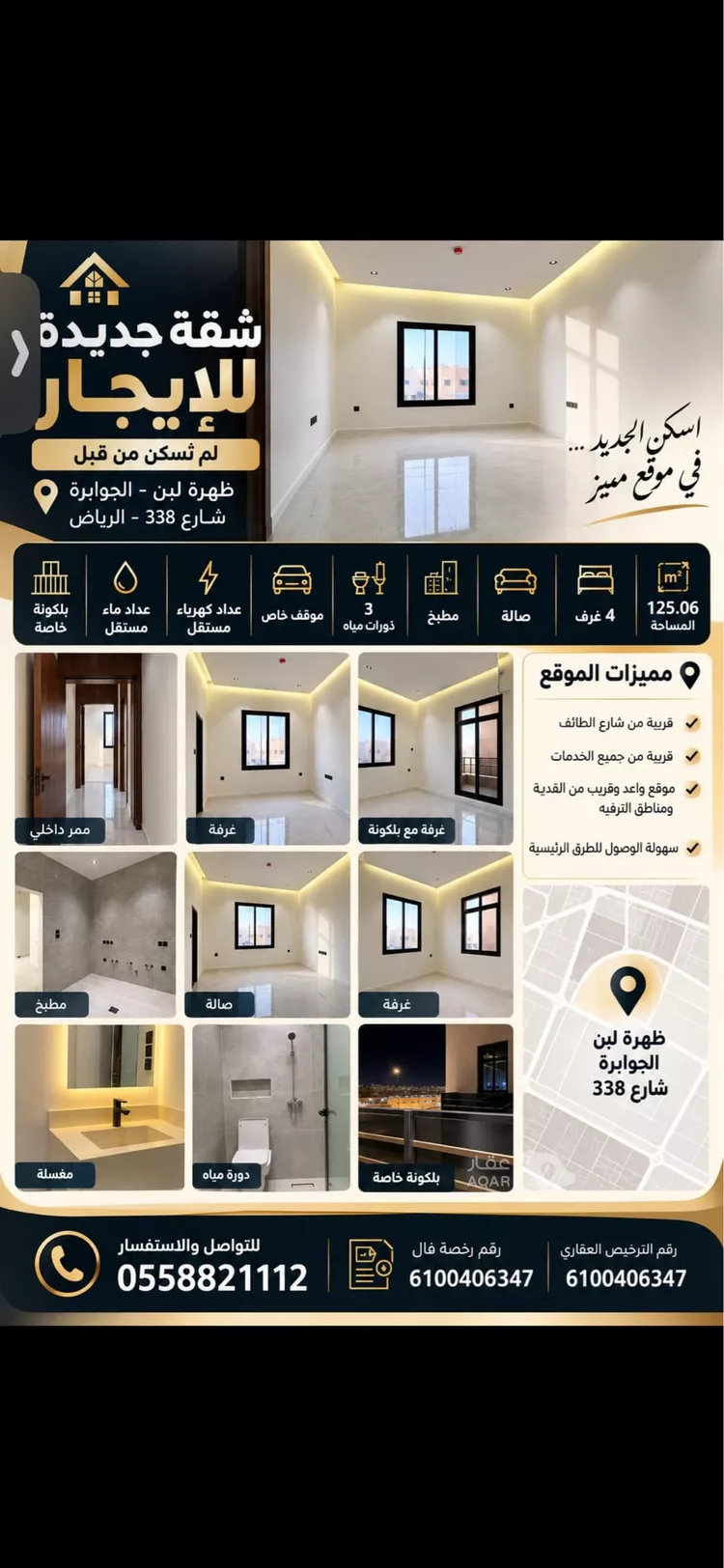 Apartment for Rent in Riyadh Dhahrat Laban