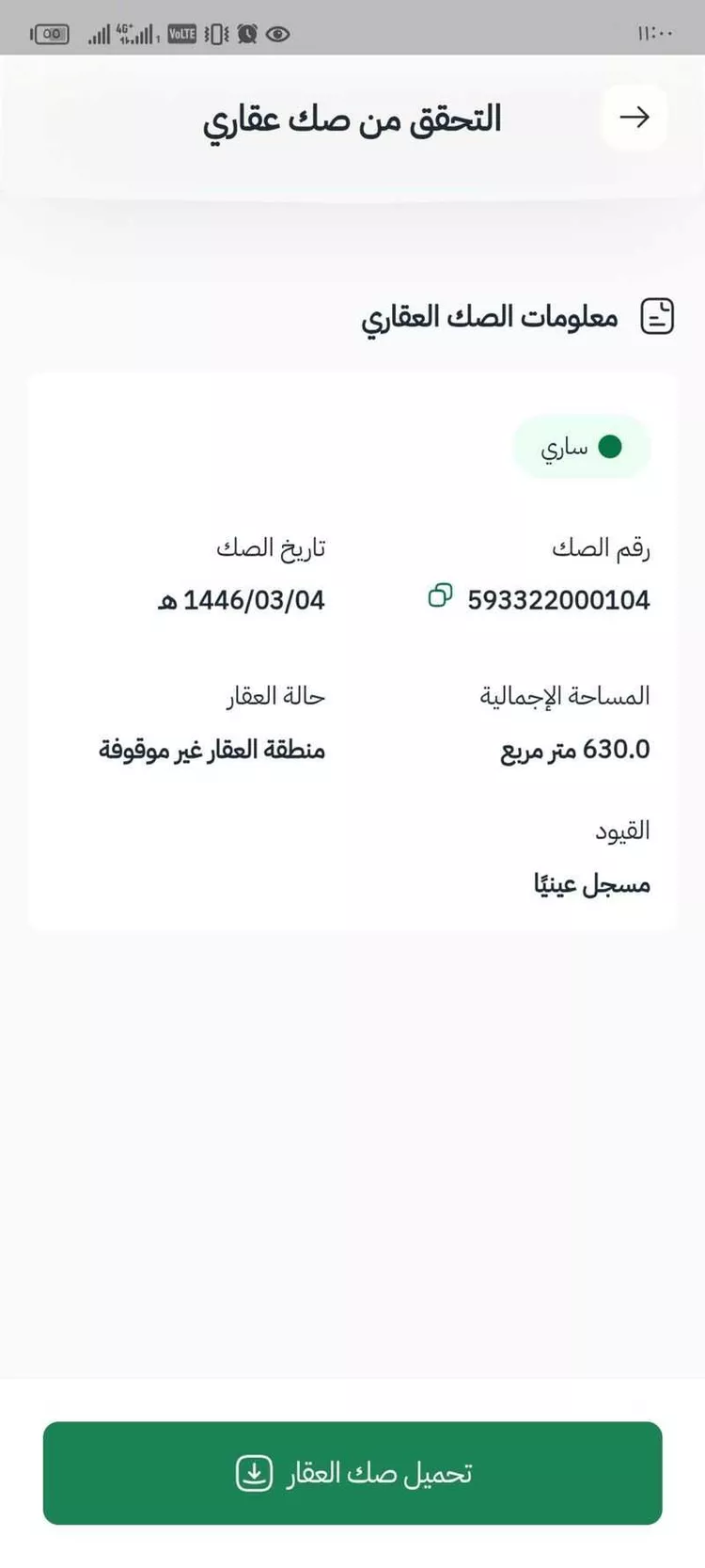 أرض للبيع في شارع حي ج9 23 ، حريملاء ، حريملاء