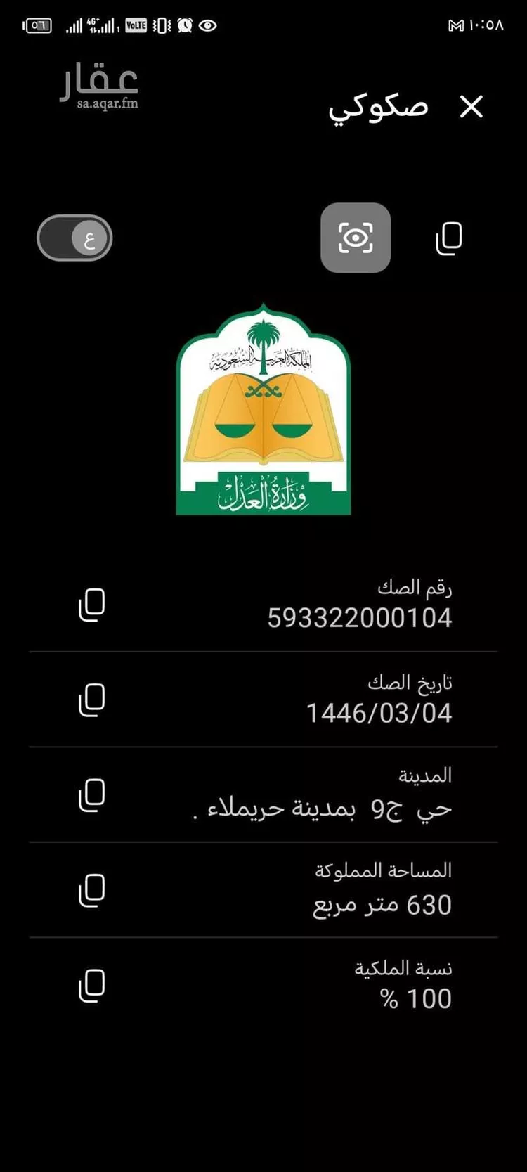 أرض للبيع في شارع حي ج9 23 ، حريملاء ، حريملاء صورة 2