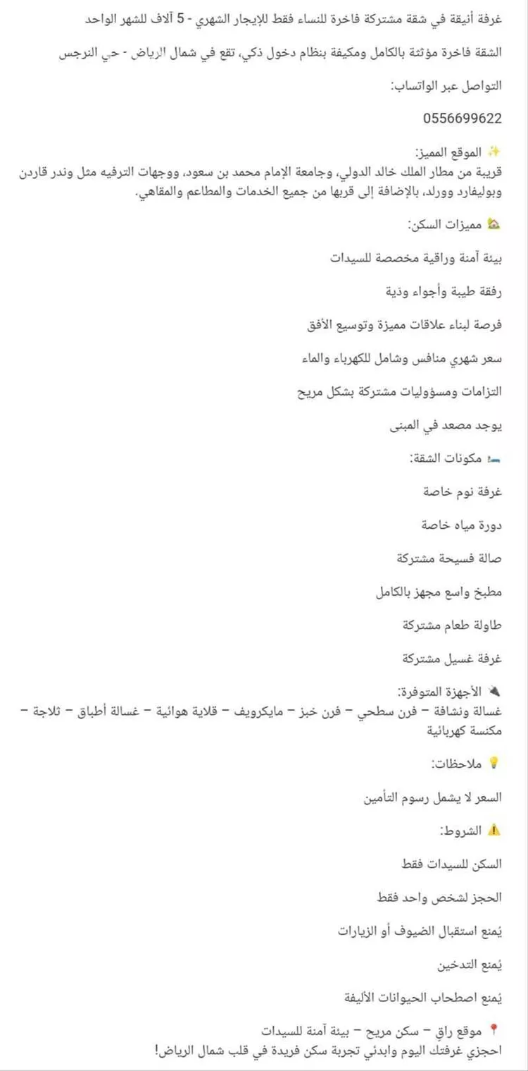 شقة للإيجار في شارع ثابت العوفي, حي النرجس, مدينة الرياض, منطقة الرياض