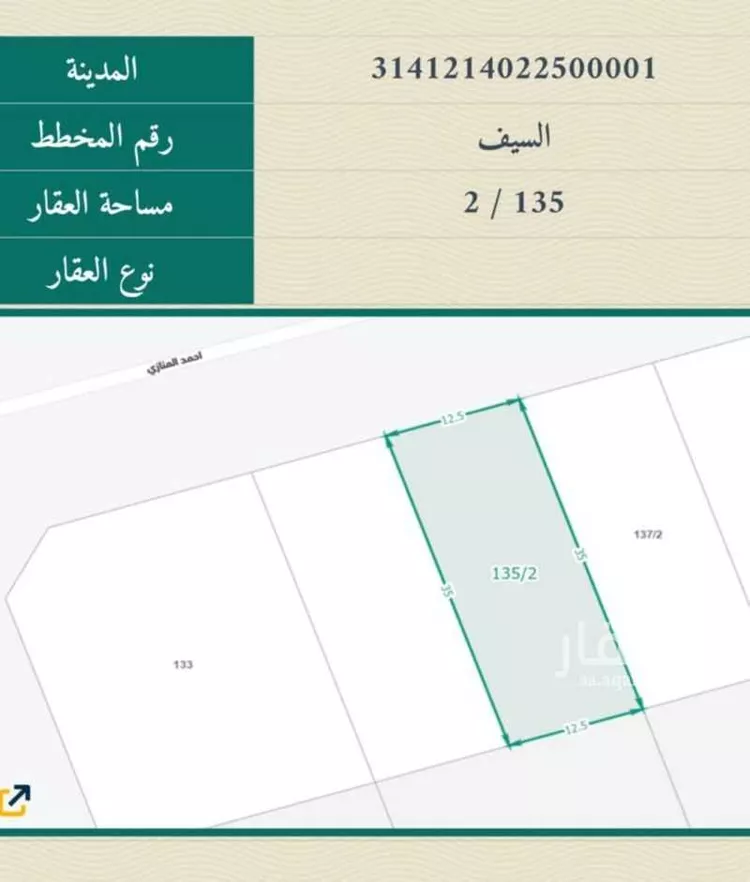 أرض للبيع في شارع الياقوت, حي السيف, مدينة الدمام, المنطقة الشرقية