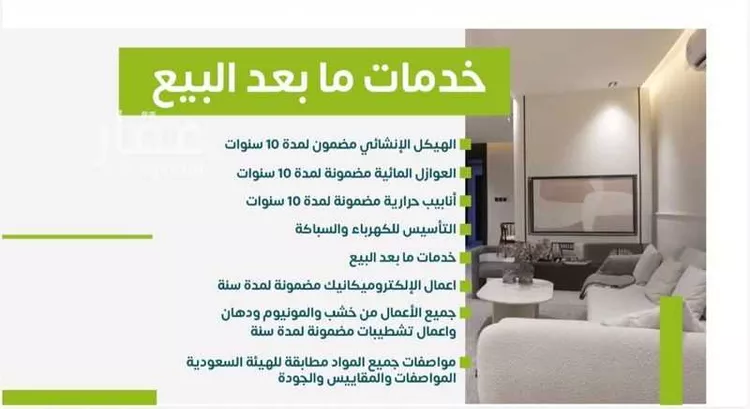 شقة للبيع في شارع علي بن أحمد العمري, حي العارض, مدينة الرياض, منطقة الرياض 11