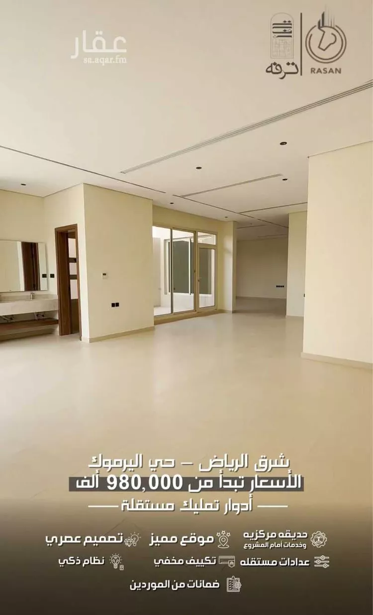 دور للبيع في شارع الحارث المخزومي, حي اليرموك, مدينة الرياض, منطقة الرياض صورة 2