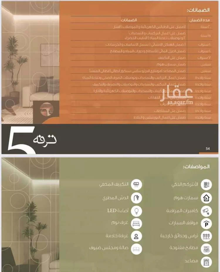 دور للبيع في شارع أبي المعالي النيسابوري, حي الخليج, مدينة الرياض, منطقة الرياض 12