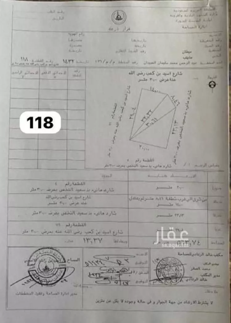 أرض للبيع في شارع اسيد بن كعب, حي وادي مذينب, مدينة المدينه المنوره, منطقة المدينة المنورة