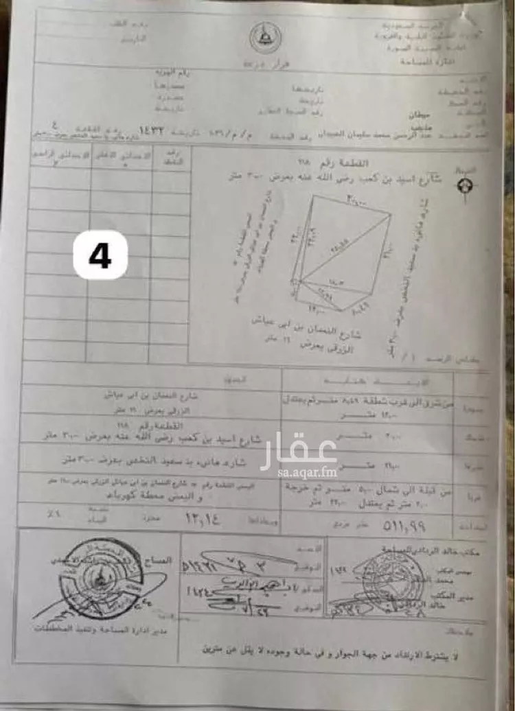 أرض للبيع في شارع النعمان بن ابي عياش الزرقي, حي وادي مذينب, مدينة المدينه المنوره, منطقة المدينة المنورة