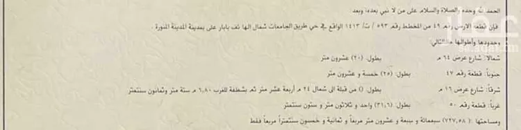 أرض للبيع في شارع تمام ابن غالب, حي العزيزية, مدينة المدينة المنورة, منطقة المدينة المنورة