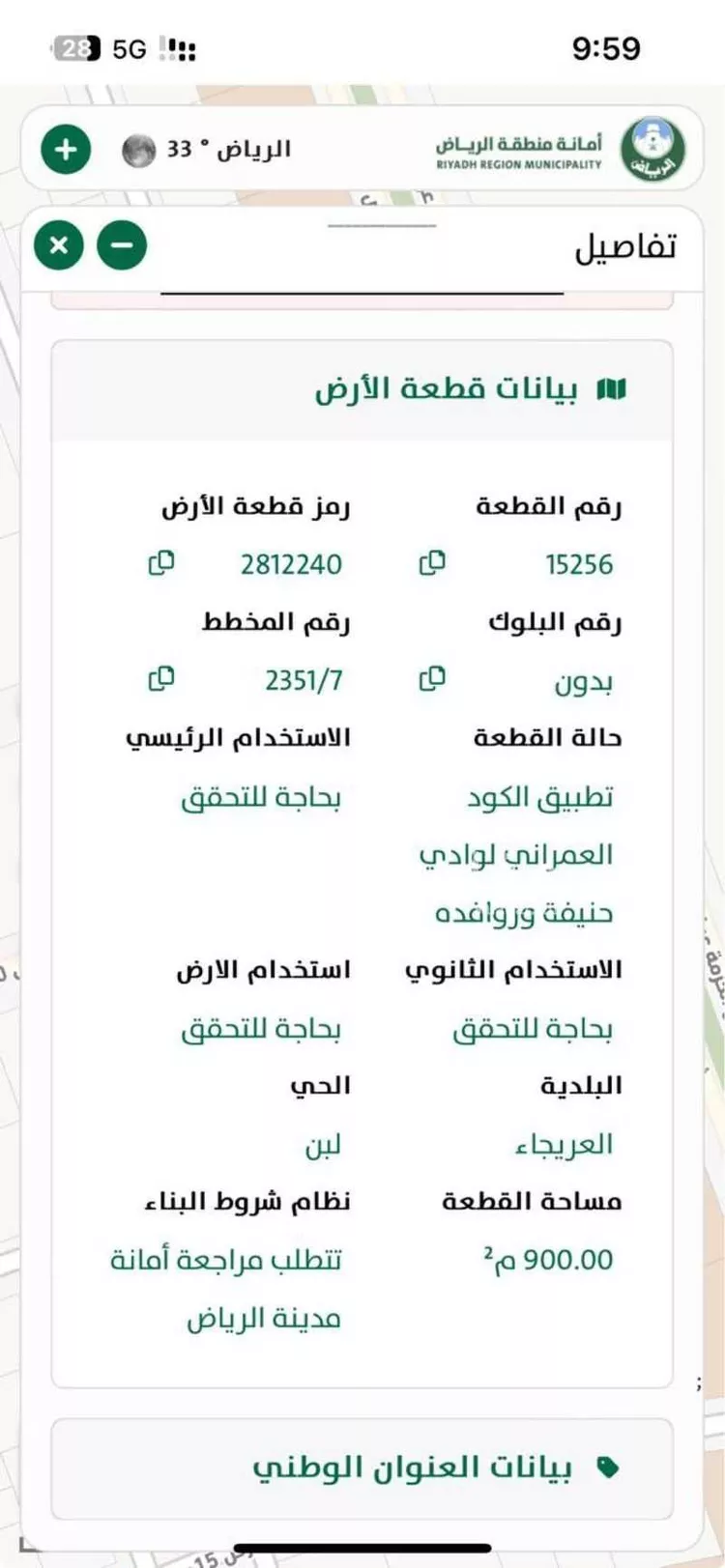 أرض للبيع في شارع الخرمة, حي لبن, مدينة الرياض, منطقة الرياض صورة 4