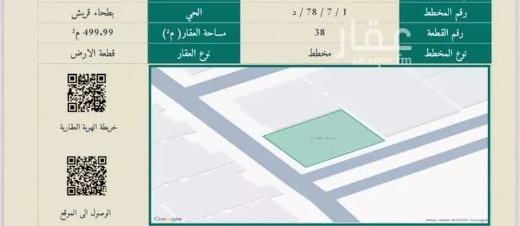 أرض للبيع في شارع محمد الهواري, حي بطحاء قريش, مدينة مكه المكرمه, منطقة مكة المكرمة صورة 3