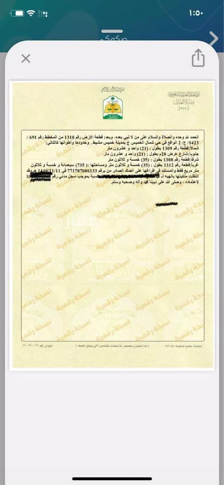 أرض للبيع في حي العرق الشمالي, مدينة خميس مشيط, منطقة عسير