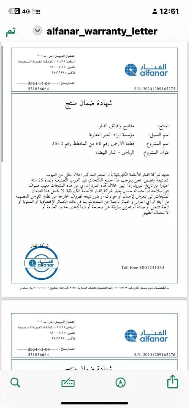 شقة للبيع في شارع الإسكان, حي الدار البيضاء, مدينة الرياض, منطقة الرياض صورة 2
