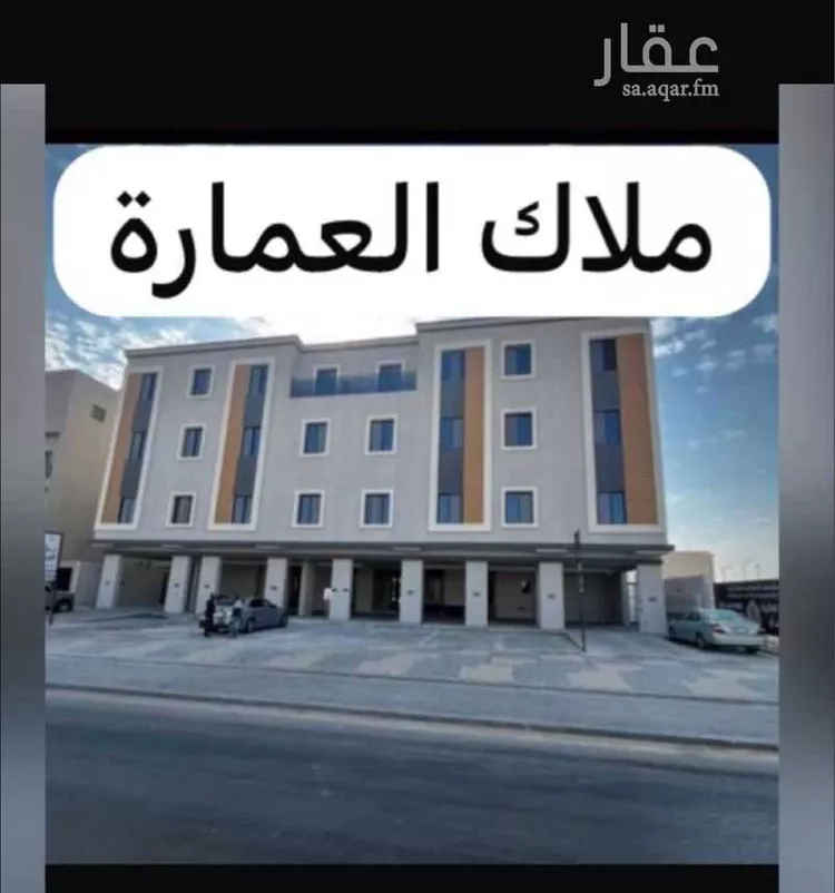 شقة للبيع في شارع الإسكان, حي الدار البيضاء, مدينة الرياض, منطقة الرياض