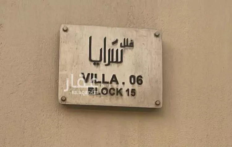 Villa for Rent in Al Khobar Al Amwaj
