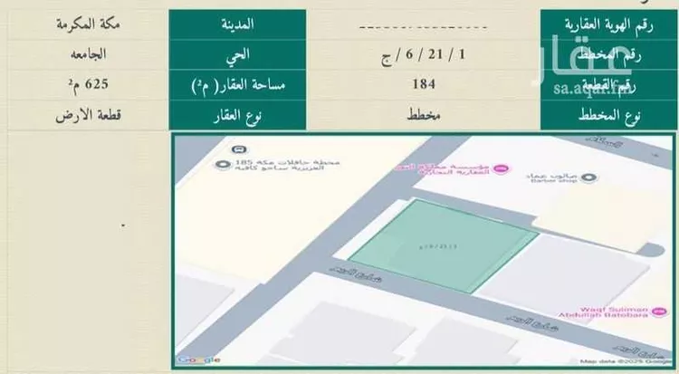 Building for Sale in Mecca Al Jame'ah 8