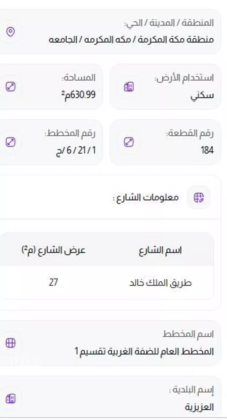 عمارة للبيع في شارع ديوان جهلة, حي الجامعة, مدينة مكة المكرمة, منطقة مكة المكرمة صورة 5