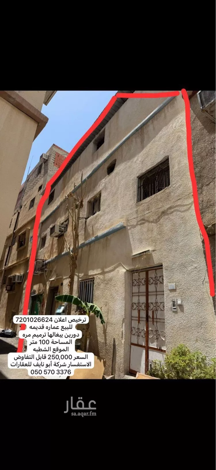 عمارة للبيع في شارع مهد الذهب, حي النزهة, مدينة الطائف, منطقة مكة المكرمة