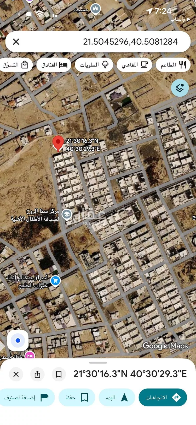 Land for Sale in Taif Jubrah