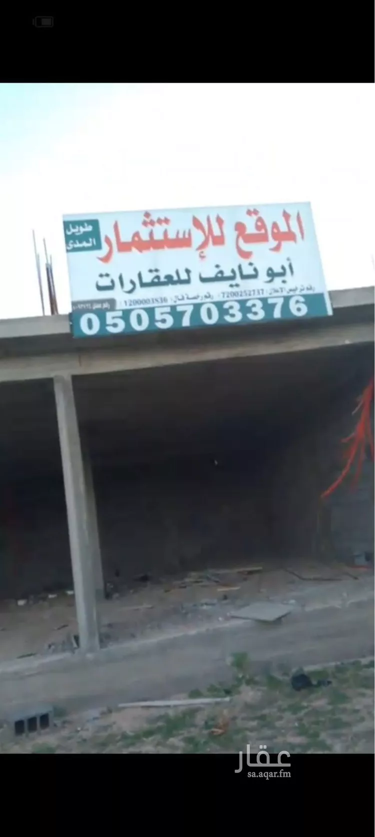 عمارة للبيع في شارع العام, حي أم الدروب, مدينة امارة منطقة مكة المكرمة - الطائف, منطقة مكة المكرمة صورة 3